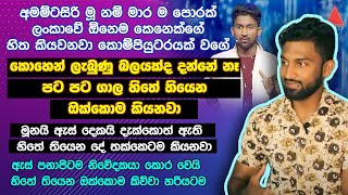 ලංකාවම කොර මේක දැක්කොත් - හිත කියවන සුපිරිම වැඩ්ඩෙක් | Keshara Dissanayake | Mind Reading