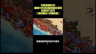 【网赚精品】外面收费5000的捕鱼大作战长期挂机老项目，轻松月入过万【群控脚本+详细教程】丨网赚教程丨赚钱项目丨网赚平台丨被动收入丨软件破解丨2023赚钱的项目丨网赚项目丨网赚实战丨网赚分享