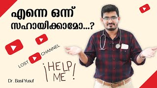 Please Help | ഒന്ന് സഹായിക്കാമോ..? Dr.Basil's Health Tips