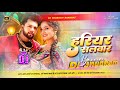 hariyar salwar Dj Remix Vibration Bass 2024 hariyar salwar neelkamal singh Dj Shubham Banaras