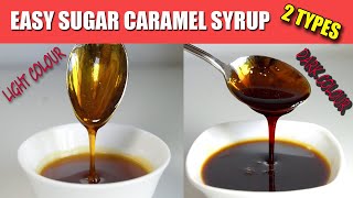 വെറും പഞ്ചസാര വെച്ച്  2 രീതിയിൽ കാരമൽ  സിറപ്പ് | Caramel syrup recipe in Malayalam  | Sugar caramel