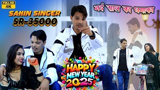 SR 35000// नई साल का धमाका 2025 // sahin_singer \u0026 Nayra // 4k official vedio song 2025 #mewati