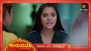 ಪಾವನಿಯ ನಿರ್ಧಾರಕ್ಕೆ ವನರಾಜ್‌ ಗರಂ! | Anupama | Ep 642 | 22 January 2025 | Star Suvarna