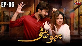 Bahu Beti - Episode 86 | Latest Drama Pakistan | MUN TV Pakistan