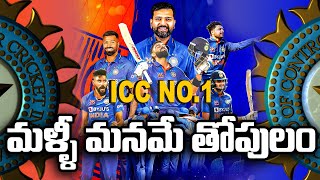 మళ్ళీ మనమే తోపులం | Ind vs NZ | Team India | Rohith Sharma | Cricket News | Dial Sports