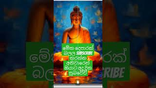 අනේ මාව subscribe කරන්නකො #shorts #viral #🙏🙏🙏 #fyp