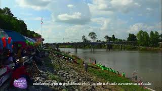 แข่งเรือยาวโบราณ สนามวัดเสมาท่าค้อ บ้านท่าค้อ ต.บ้านแจ้ง อ.อาจสามารถ จ.ร้อยเอ็ด