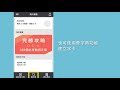 word up單字救星 app 使用教學影片