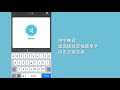 word up單字救星 app 使用教學影片