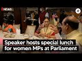 Speaker Om Birla hosts special lunch for women MPs at Parliament