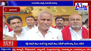 రంగరాజన్‌కు ఎమ్మెల్యే  కూనంనేని పరామర్శ ||A1tv telugu news