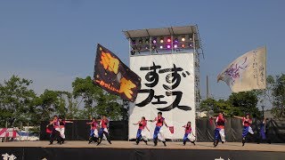 「和笑-わっしょい-」すずフェス2018 8/4(土)【弁天山公園】