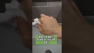 케찹을 수도꼭지에 발랐더니...?#shorts