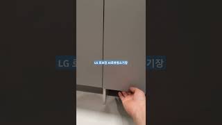 문의010-7556-5500. 코너장 lg로보킹 ai. 로봇청소기장 리폼.       가로45.  높이80 이상인 하부장이면 가능^^