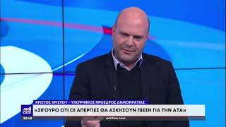 Χ.Χρίστου: Να αποδοθεί η ΑΤΑ και να μειωθεί το κόστος ζωής