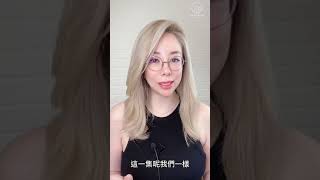 【六月劉老師Luxeylash頻道】黑膠讓客人眼睛不舒服