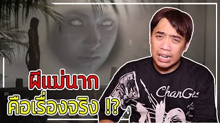 หลอนสุดสัปดาห์ Ep.112 \