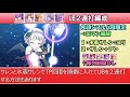 【プリコネr】星６ヨリガチ解説＆プリンセスアリーナ攻め編成！！攻守最強の姉の検証と３周年限定キャラの