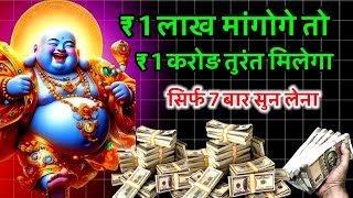 💰 कुबेर धन वर्षा दिव्य मंत्र /7 बार सुनकर छोड़ दो 💸पैसों को संभाल नहीं पाओगे।money attration mantra