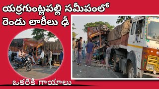 నల్లచెరువు మండలంలో రెండు లారీలు ఢీ#Accident #National highway #lorry