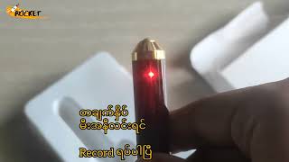 Pen shape Digital Voice Recorder(ဘောပင် အသံဖမ်းစက်)