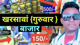 खरसावां गुरुवार बाजार  | Kharsawan weekly market | Biggest Murga market kharsawan | Murga market