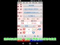 群益國內外期權手機下單之掌中財神app（海外期貨下單篇）│ 群益期貨陳喻琪