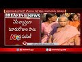 AP Govt Plans to Organize a Big Event in Pensions Distribution | NTV