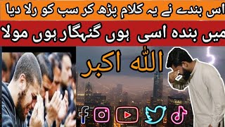 Usman saifi | Ma banda e aasi hoon | Hajj Kalam Naat Official Video | Studio5
