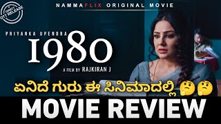 1980 Kannada Movie Review | Namma Flix | Direct Ott released | Priyanka Upendra | Nanna Prakaara
