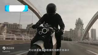 百公里3秒加速的电动摩托，是我喜欢的复古Style