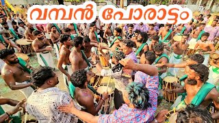 Pulari Vs Seniorz 😱 🥁| വമ്പൻ മുട്ടൽ🥵 വിടാതെ രണ്ടു ടീമും കട്ടക്ക് 💥 | Kappliyangad Pooram