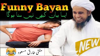 Full Funny Bayan | Mufti Tariq Masood | Deen A Islam Official