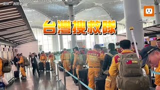 台灣搜救隊130人、5犬要回來了！凌晨搭專機返台