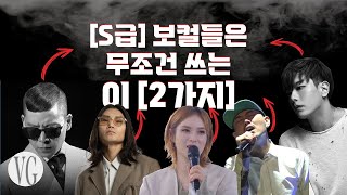 이 2가지만 알면 누구나 좋은 고음 발성을 낼 수 있습니다.