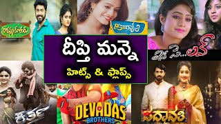 Tv actress Deepthi Manne Serials and Movies List || Actress Deepthi Manne || Madhu's Rangoli