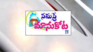 మహబూబాబాద్ జిల్లా అమ్మాపురం గ్రామంలో తెలంగాణ సాయుధ రైతాంగ పోరాట వారోత్సవాలు..