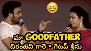 సినిమా ఇండస్ట్రీలో నా goodfather చిరంజీవి గారె.! - గెటప్ శ్రీను #goodfather #chiranjeevi #jabardasth