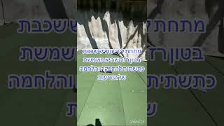 איטום רצפת חניון תת קרקעי בעומק של כ-13 מטר לערך בתוך האדמה