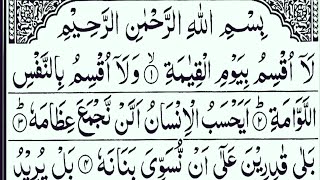Powerful Eye Opening Recitation of The Quran Surah Al Qiyamah With Urdu Translation||Full HD