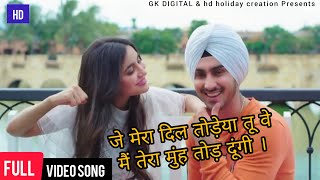 Je Mera Dil Todeya Tu, Main Tera Muh Tod Dungi (Full Video Song) | Satbir Aujla | Dil Todeya Tu Song