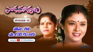 Endamavulu | 8th November 2023 | Full Episode No 31 | ETV Telugu