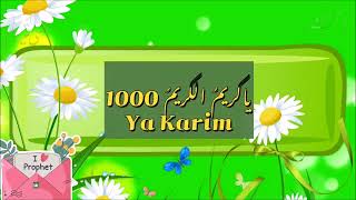 Ya Kareem  ll Ya Karim ll Al-Karim 1000