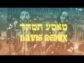 אלייצור u0026 בן צור טאטע תטהר רמיקס prod by. davis