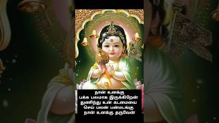 murugan whatsapp status/முருகன் வாக்கு/positive words from lord murugan