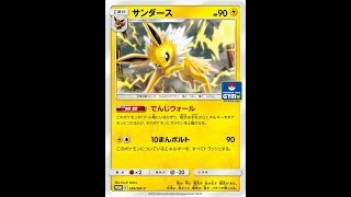 【＃ポケカ】プロモカードパック　大量開封！