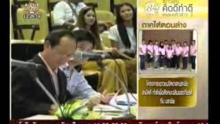 สรุปเยาวชนคิดดีทำดี ตอนที่ 4