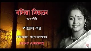 Bosiya Bijane | Payel Kar | Prattyush Banerjee | Nazrul Geeti Audio Jukebox