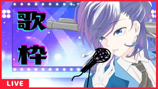 【歌枠】アニソンとかボカロとか歌う【新人Vtuber】