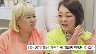 소중한 친구 홍윤화(Hong Yoon Hwa)에게 털어놓는 이혜정(Lee Hye-jung)의 속마음💬 해방타운(haebangtown) 18회 | JTBC 211001 방송